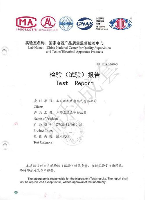 戶(hù)外高壓真空斷路器