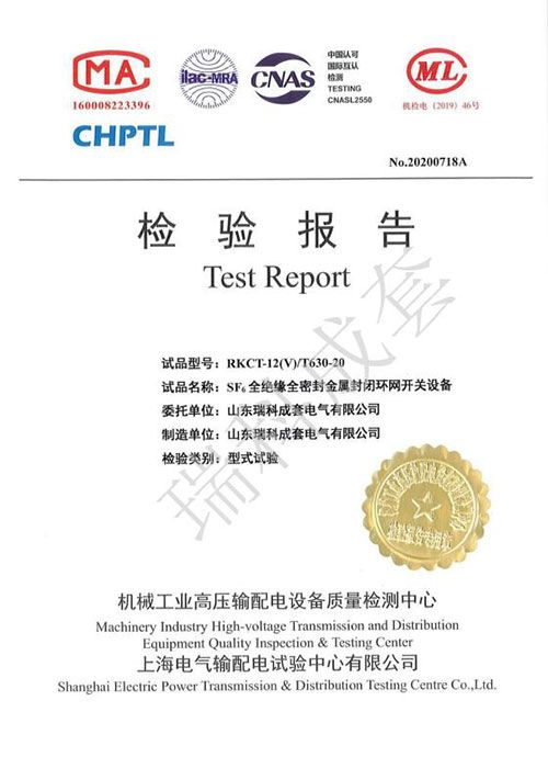 全絕緣全密封金屬封閉環(huán)網開關設備