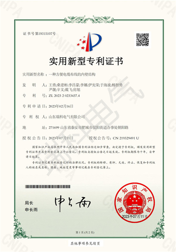 一種方便電纜布線(xiàn)的內(nèi)壁結(jié)構(gòu)